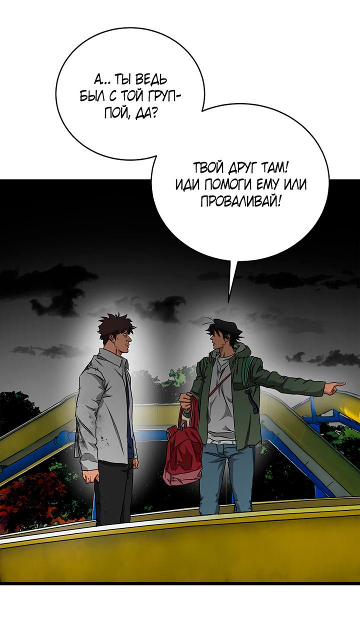 Манга Добро пожаловать в парк нежити - Глава 21 Страница 53