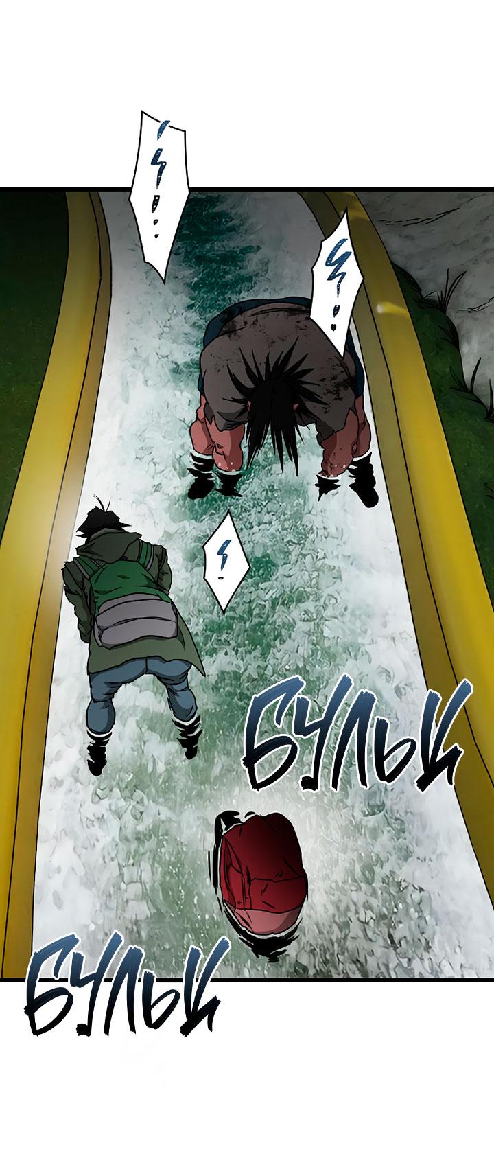 Манга Добро пожаловать в парк нежити - Глава 21 Страница 22