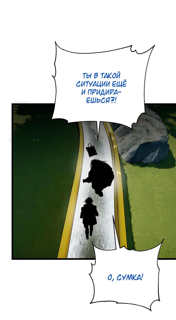 Манга Добро пожаловать в парк нежити - Глава 21 Страница 13