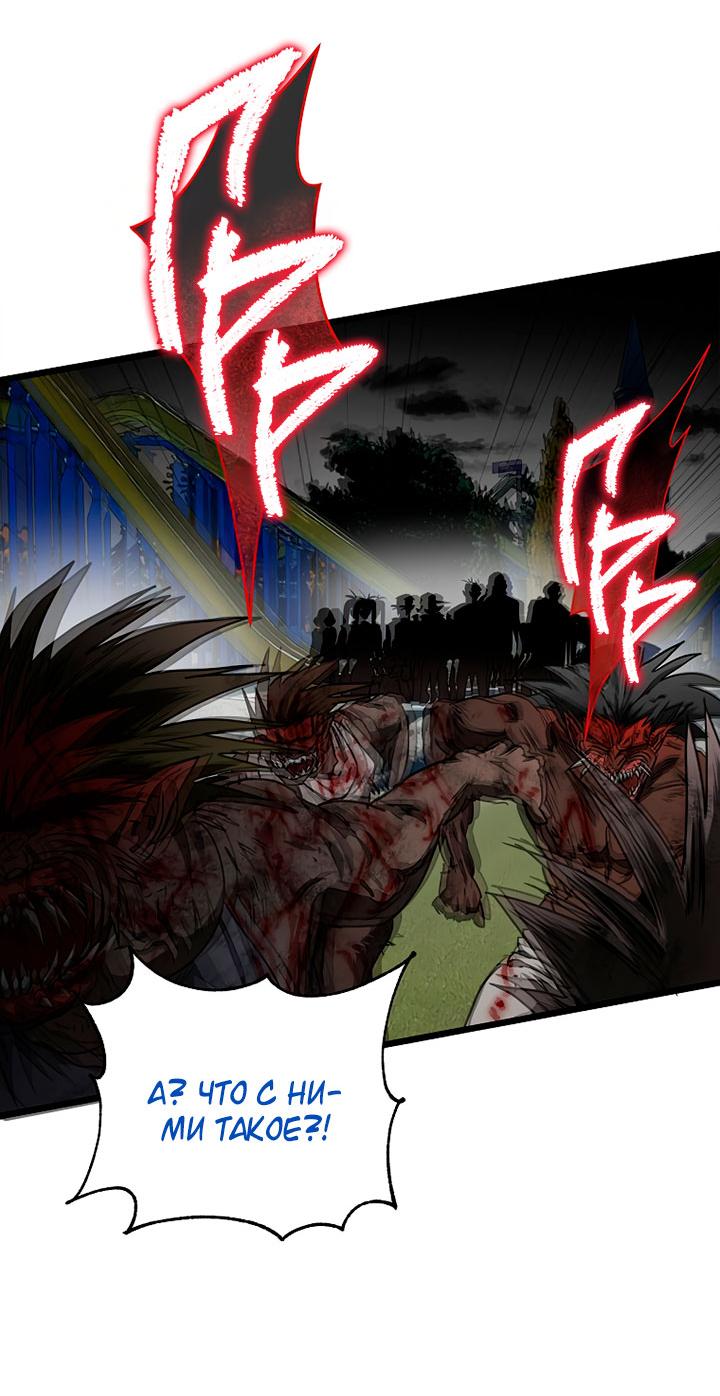 Манга Добро пожаловать в парк нежити - Глава 21 Страница 84