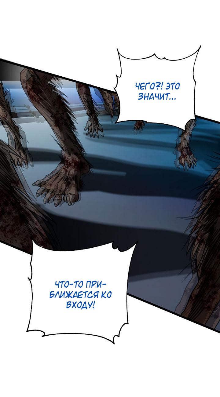 Манга Добро пожаловать в парк нежити - Глава 21 Страница 62