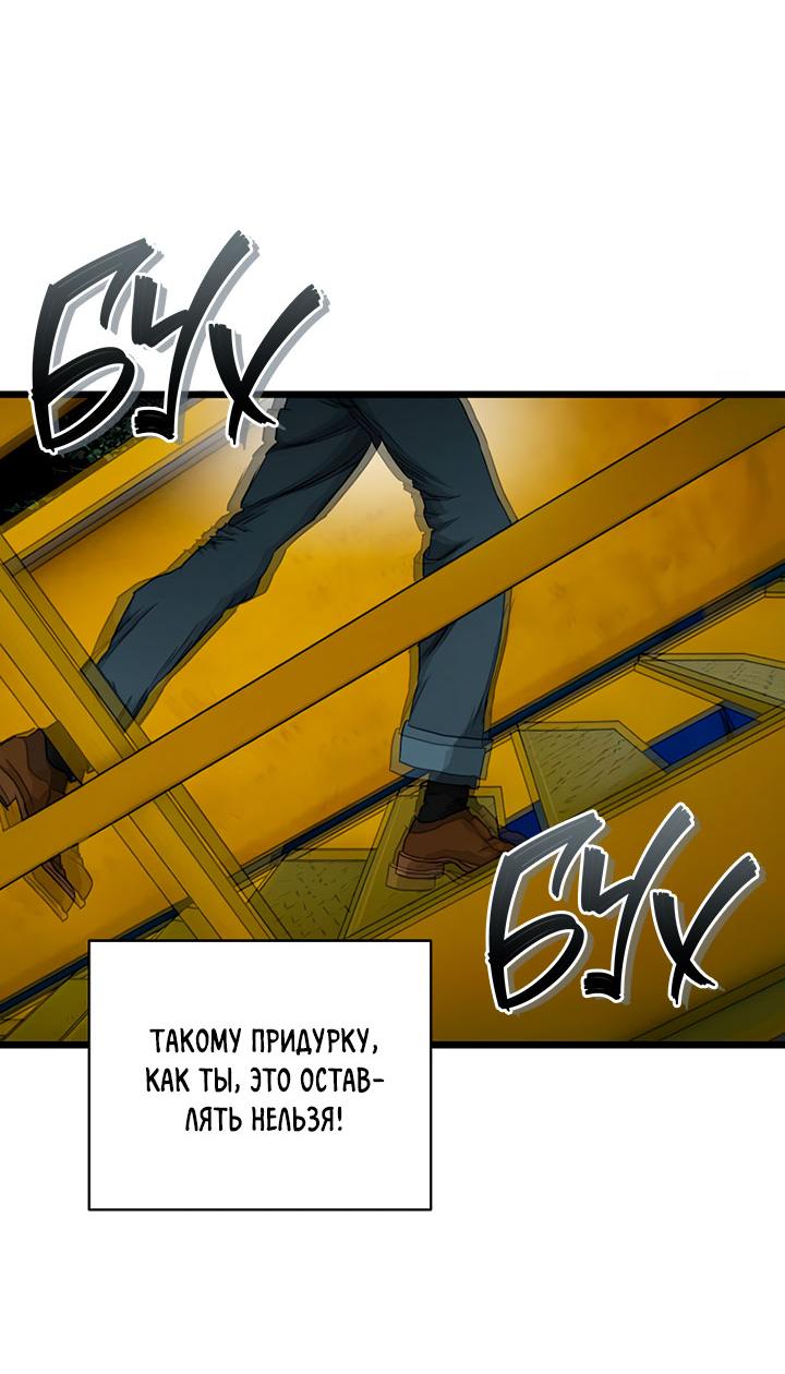 Манга Добро пожаловать в парк нежити - Глава 21 Страница 35