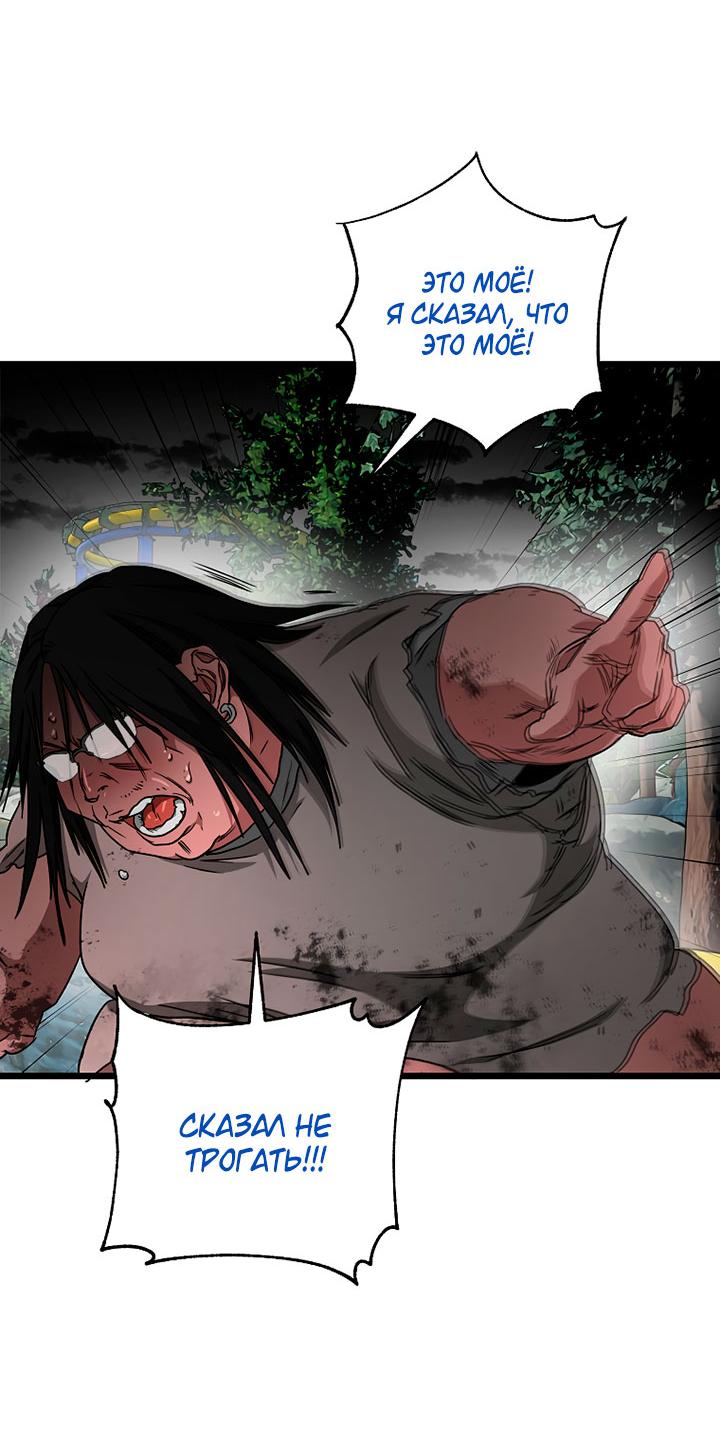 Манга Добро пожаловать в парк нежити - Глава 21 Страница 20