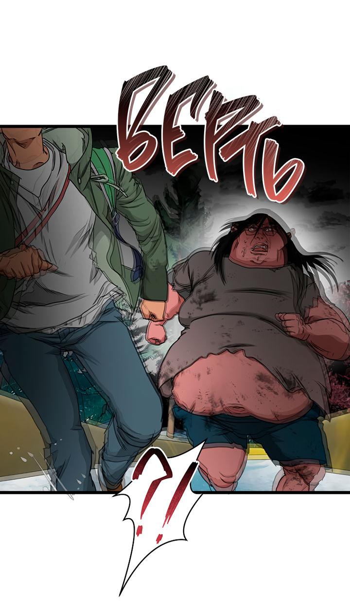 Манга Добро пожаловать в парк нежити - Глава 21 Страница 30