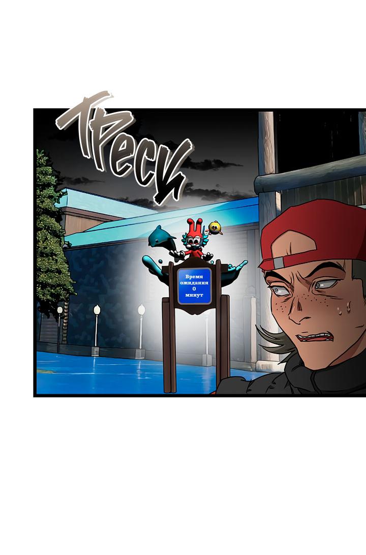 Манга Добро пожаловать в парк нежити - Глава 21 Страница 60