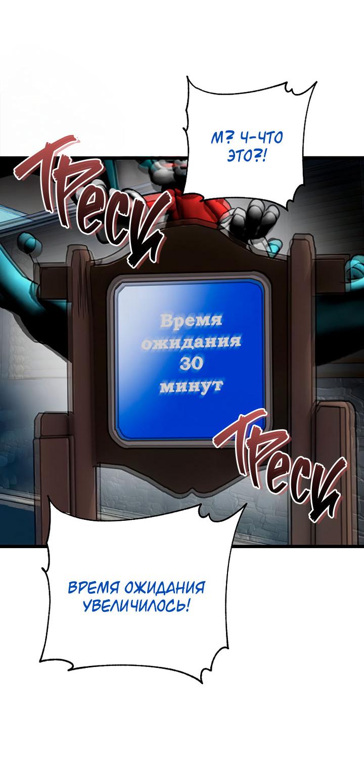 Манга Добро пожаловать в парк нежити - Глава 21 Страница 61