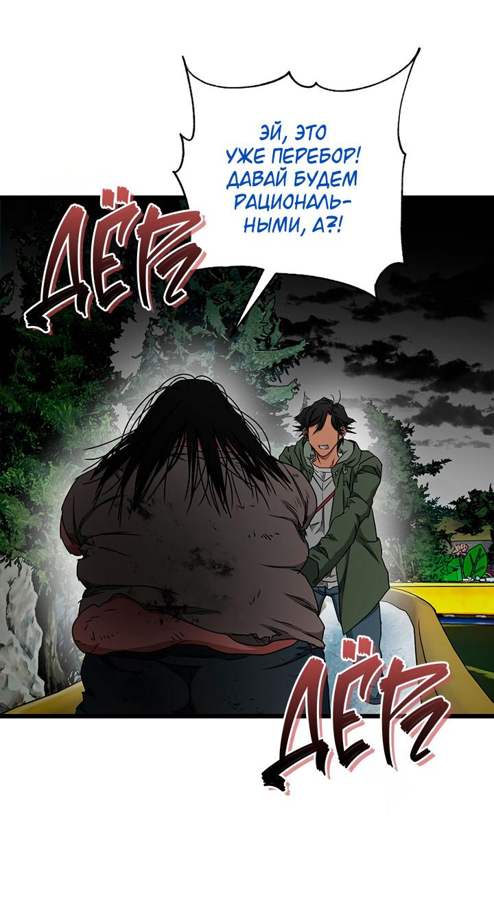 Манга Добро пожаловать в парк нежити - Глава 21 Страница 15