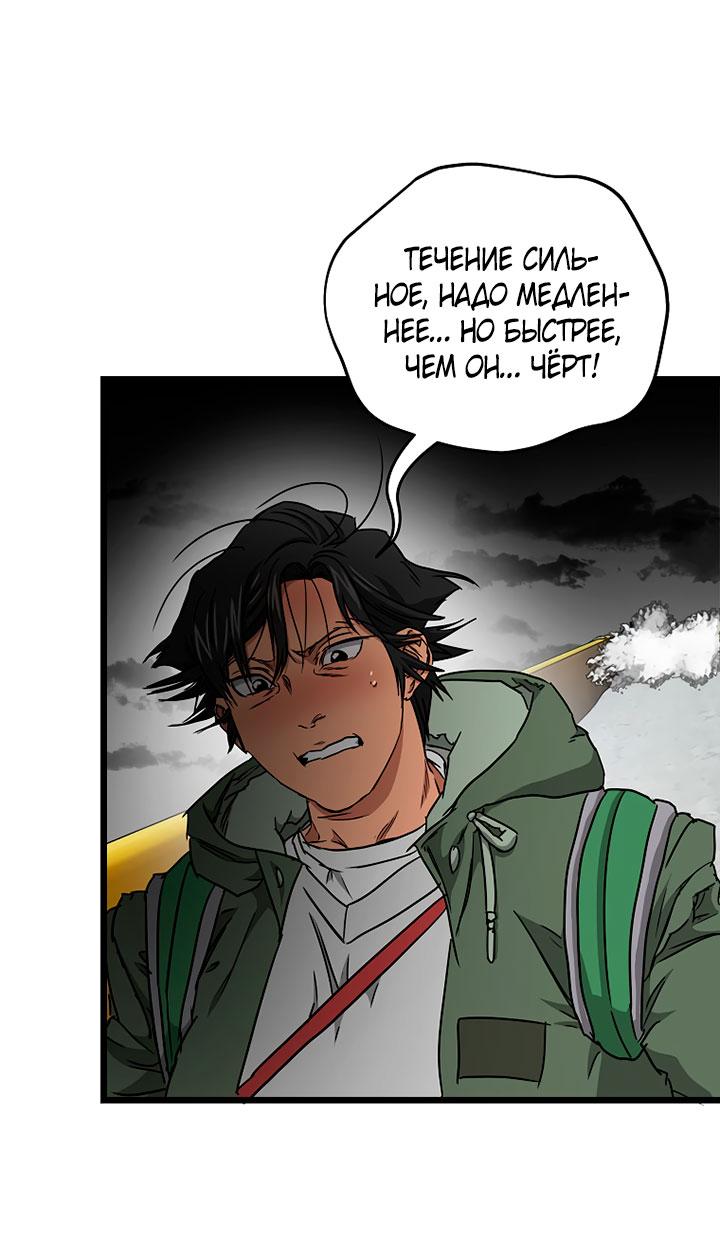 Манга Добро пожаловать в парк нежити - Глава 21 Страница 44