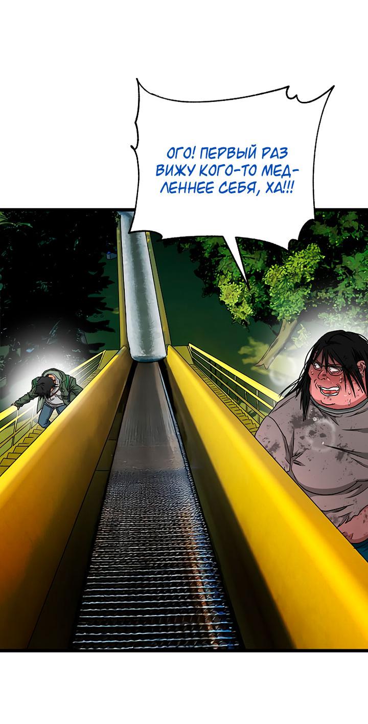 Манга Добро пожаловать в парк нежити - Глава 21 Страница 39