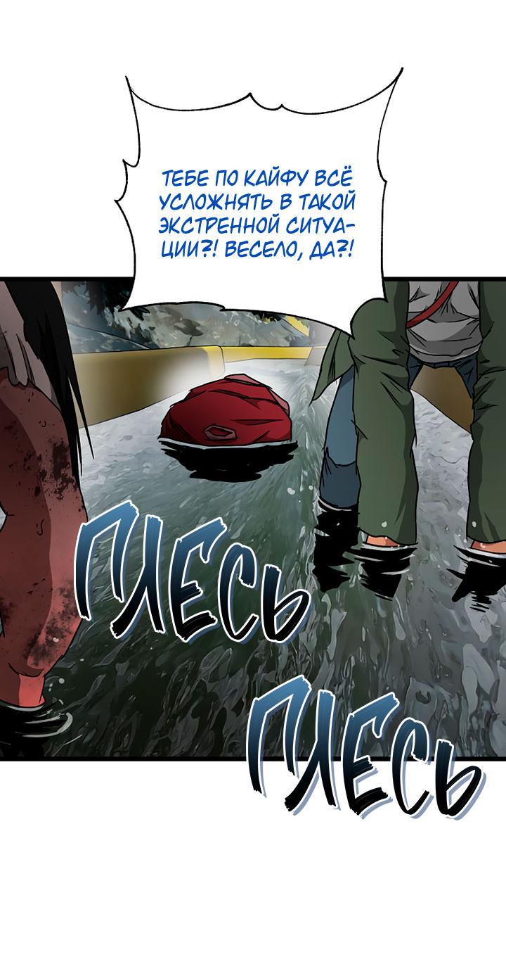 Манга Добро пожаловать в парк нежити - Глава 21 Страница 23