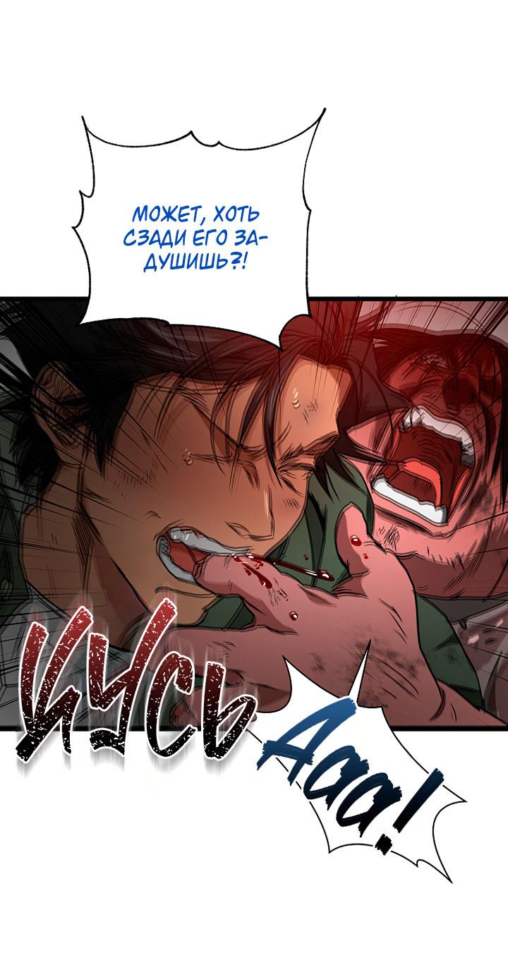Манга Добро пожаловать в парк нежити - Глава 21 Страница 92