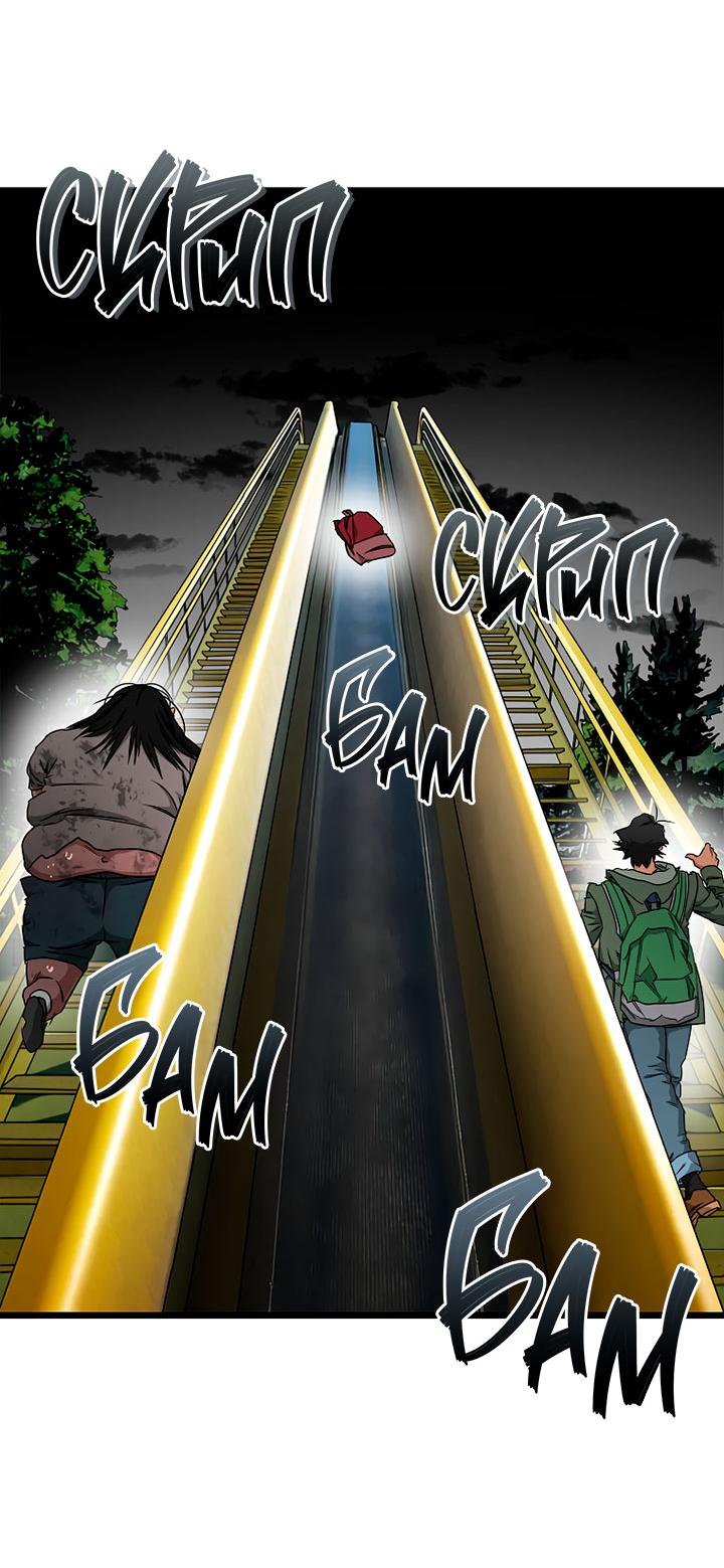 Манга Добро пожаловать в парк нежити - Глава 21 Страница 36