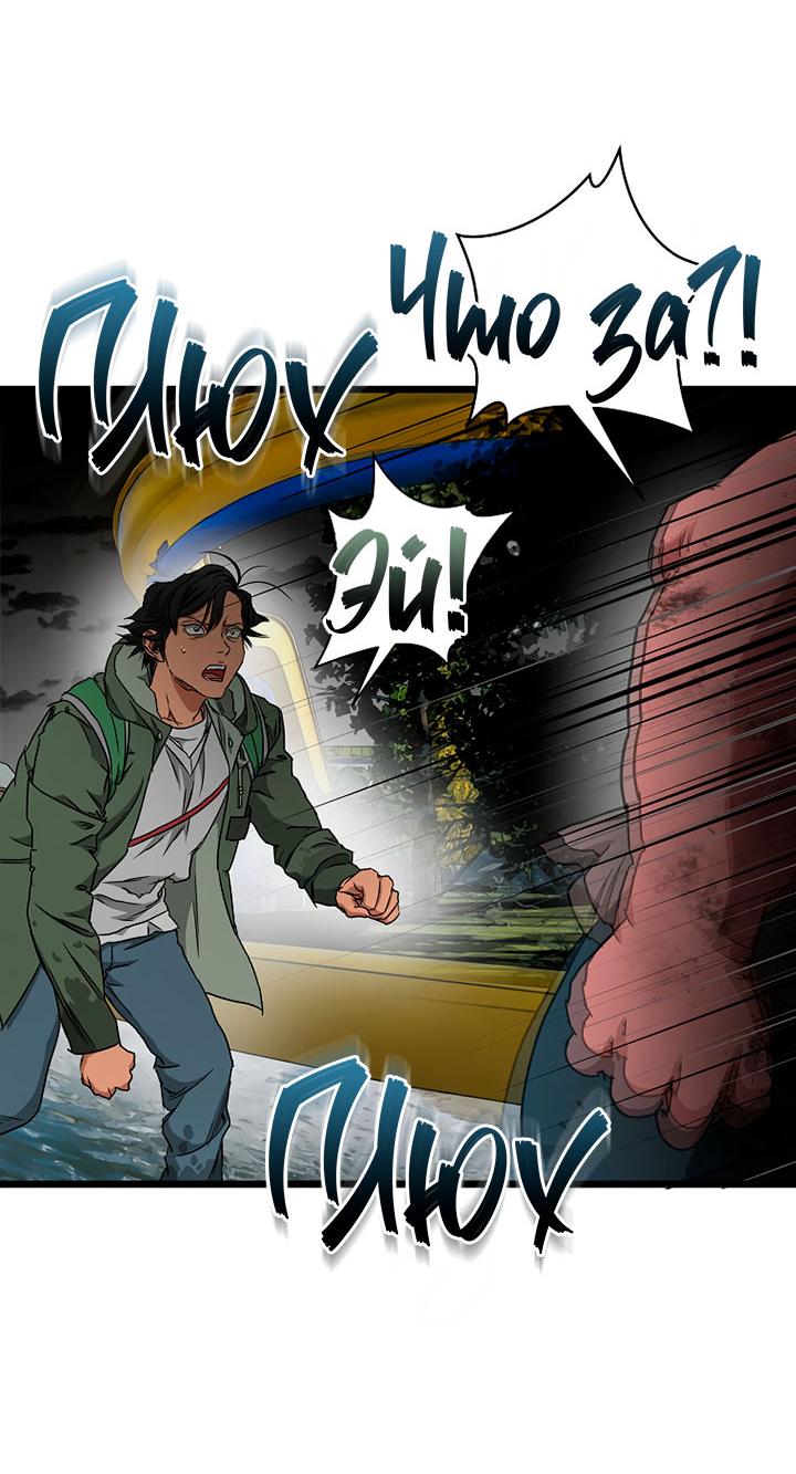 Манга Добро пожаловать в парк нежити - Глава 21 Страница 29