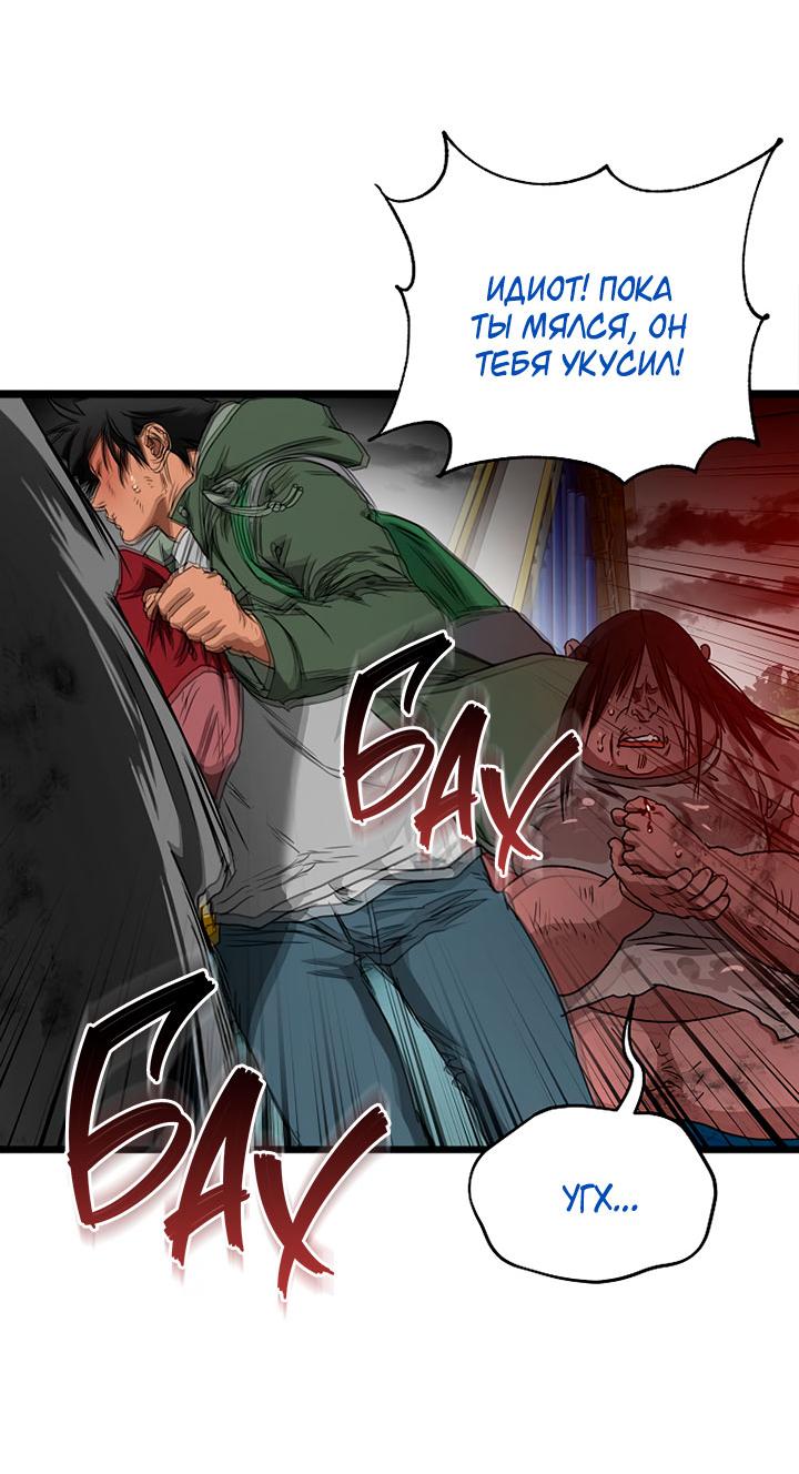 Манга Добро пожаловать в парк нежити - Глава 21 Страница 93