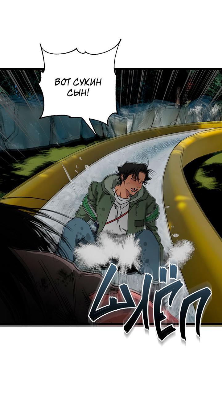 Манга Добро пожаловать в парк нежити - Глава 21 Страница 32