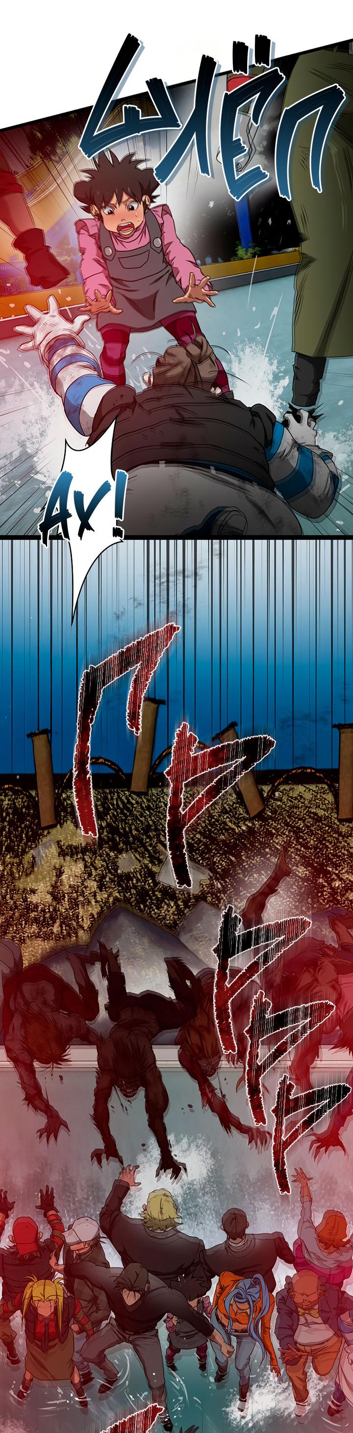 Манга Добро пожаловать в парк нежити - Глава 21 Страница 73