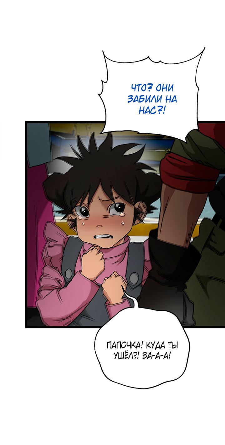 Манга Добро пожаловать в парк нежити - Глава 21 Страница 85