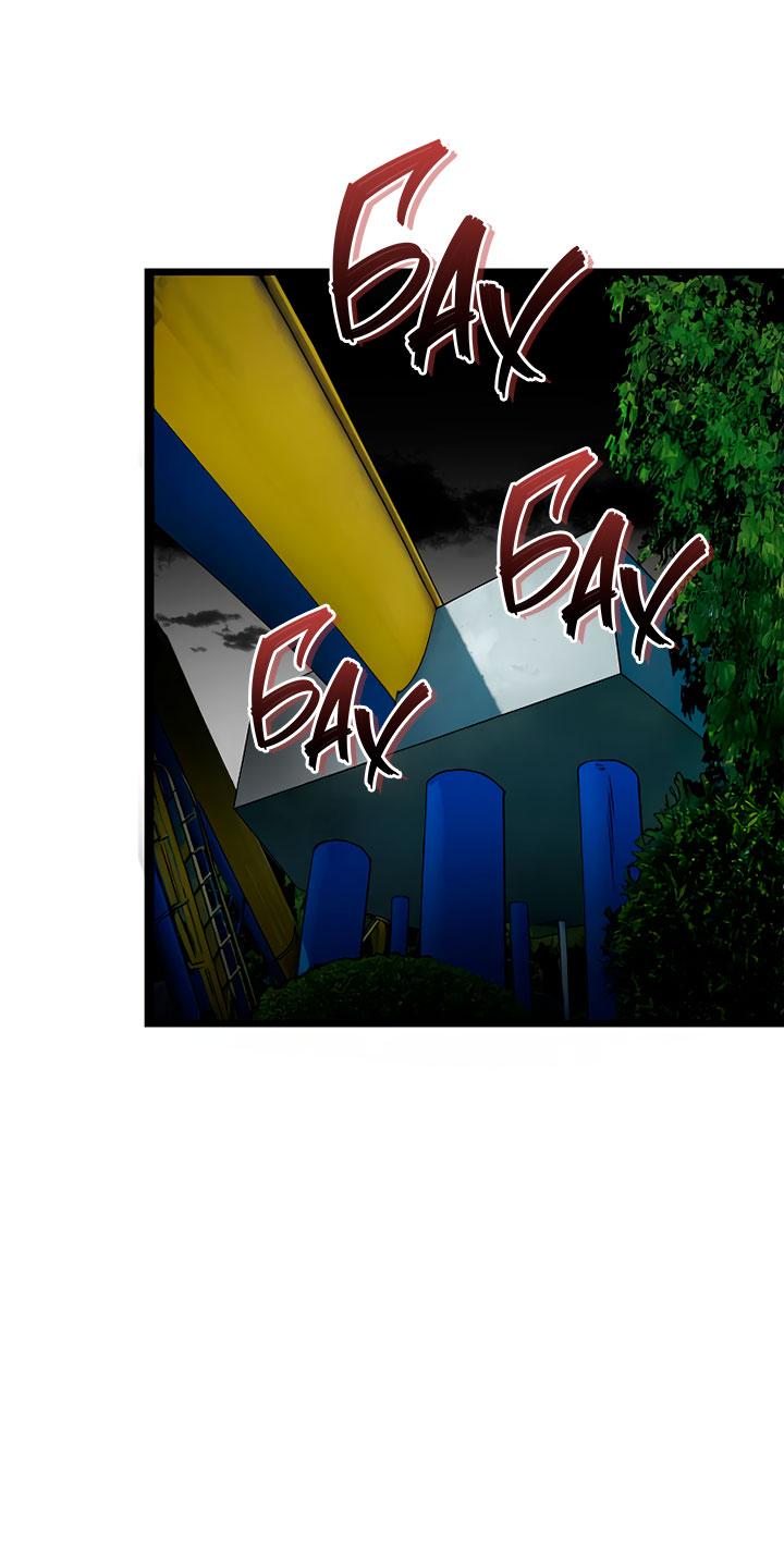 Манга Добро пожаловать в парк нежити - Глава 21 Страница 55