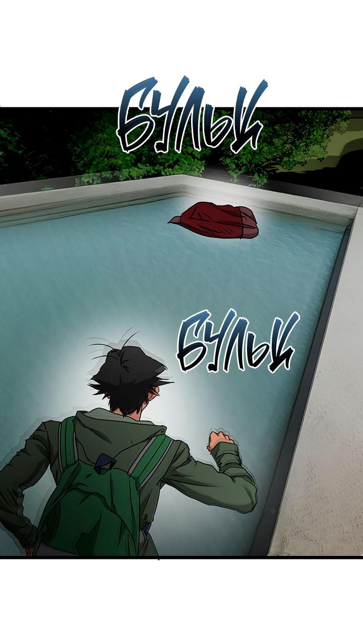 Манга Добро пожаловать в парк нежити - Глава 21 Страница 49