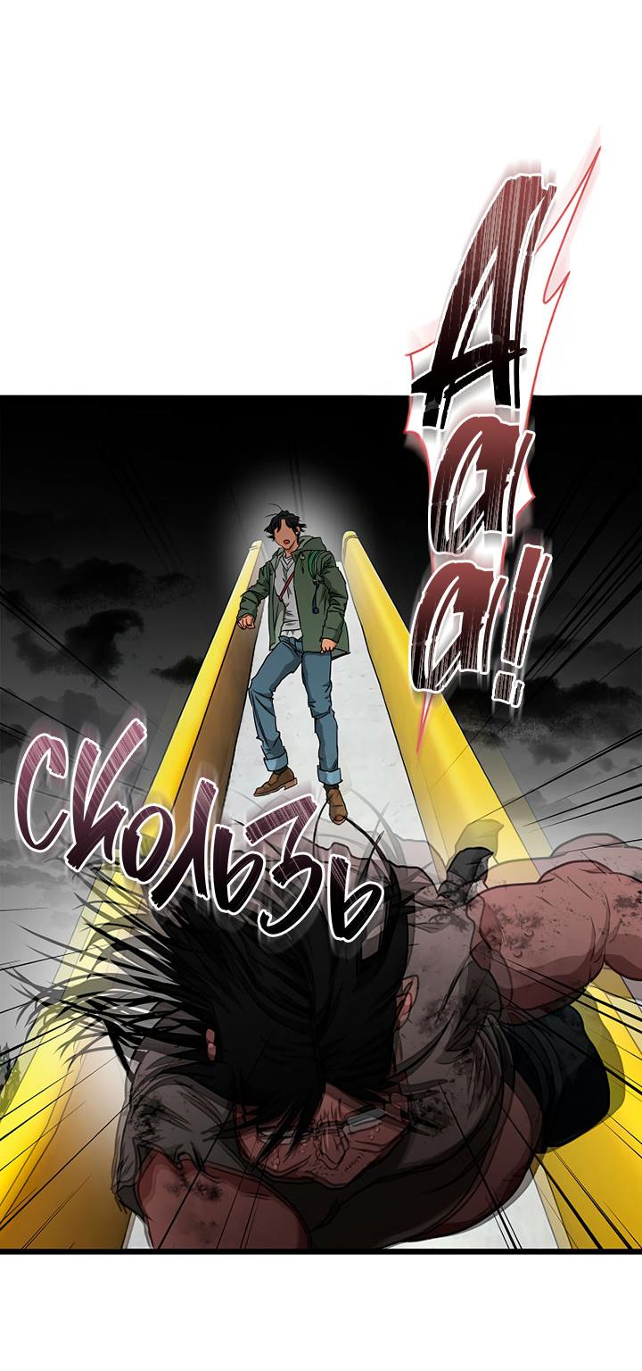 Манга Добро пожаловать в парк нежити - Глава 21 Страница 45