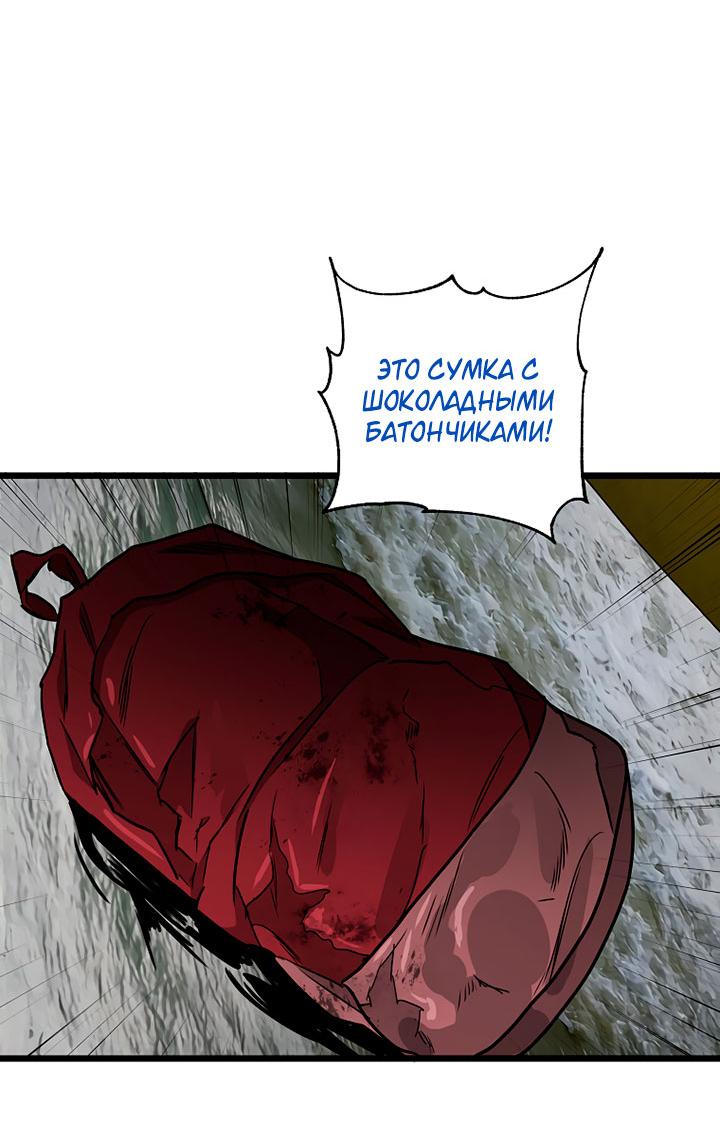 Манга Добро пожаловать в парк нежити - Глава 21 Страница 26