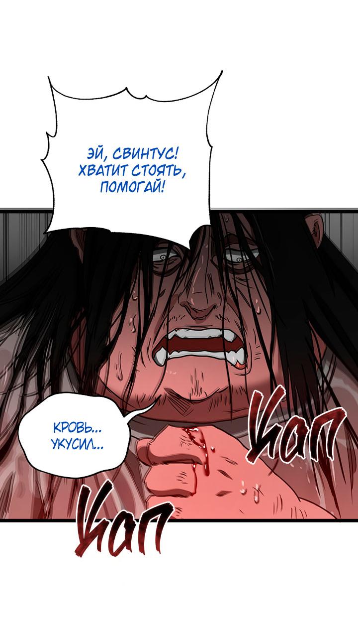 Манга Добро пожаловать в парк нежити - Глава 21 Страница 94