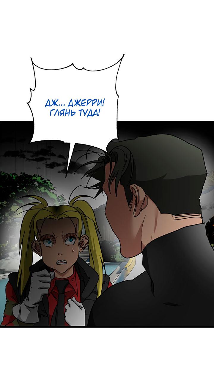 Манга Добро пожаловать в парк нежити - Глава 21 Страница 86
