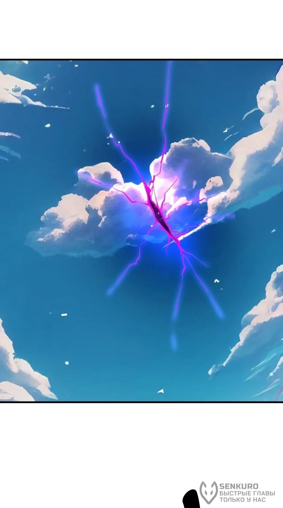 Манга Школьная жизнь владыки Земли - Глава 39 Страница 37