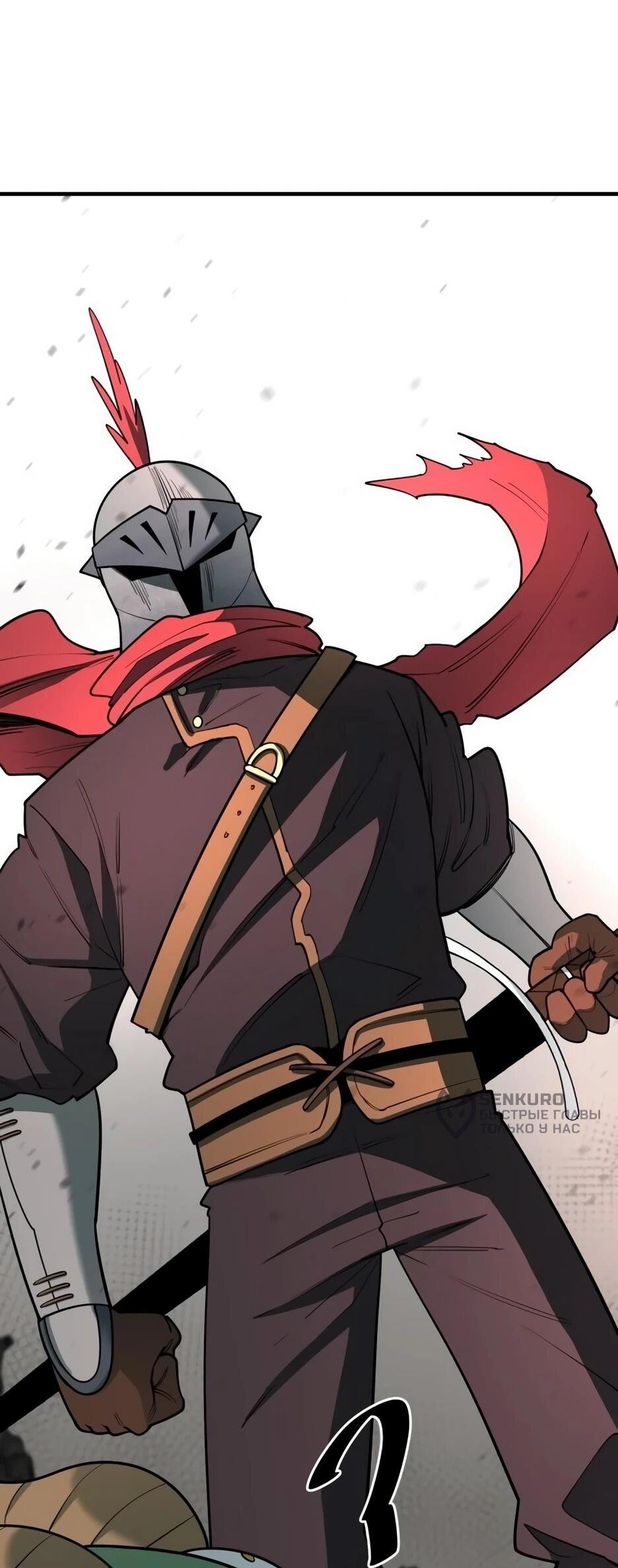 Манга Школьная жизнь владыки Земли - Глава 39 Страница 65