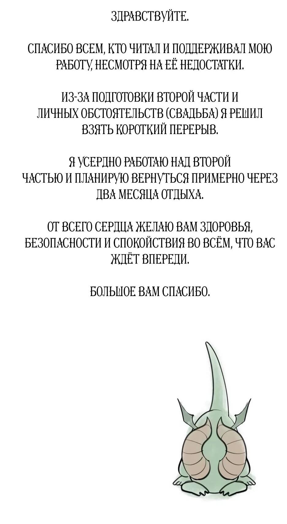 Манга Школьная жизнь владыки Земли - Глава 39 Страница 108