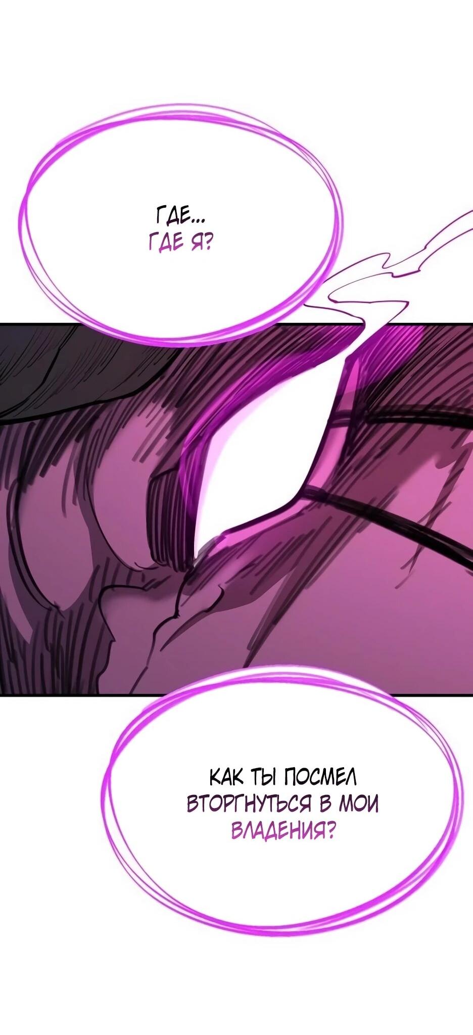 Манга Школьная жизнь владыки Земли - Глава 39 Страница 41