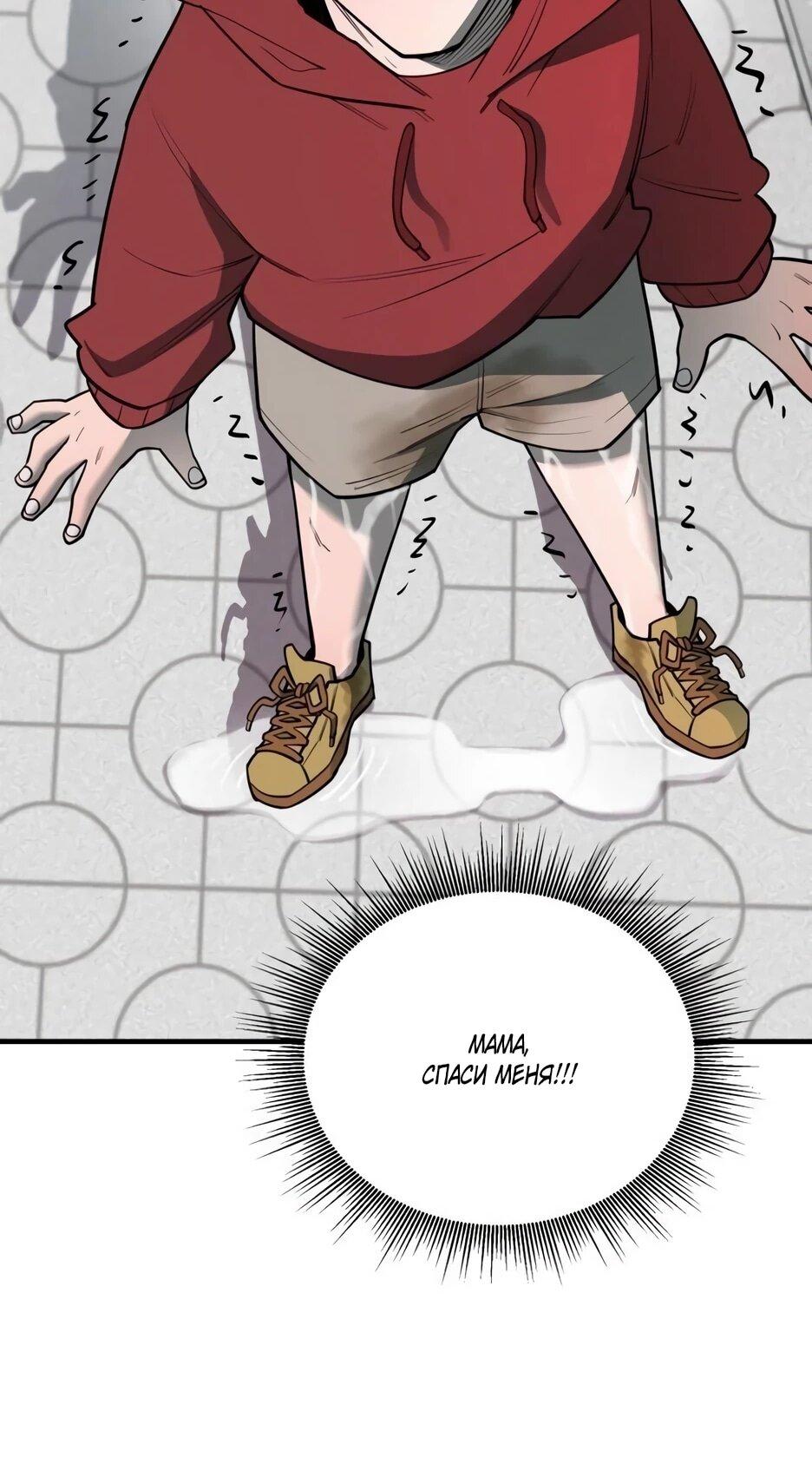 Манга Школьная жизнь владыки Земли - Глава 39 Страница 48