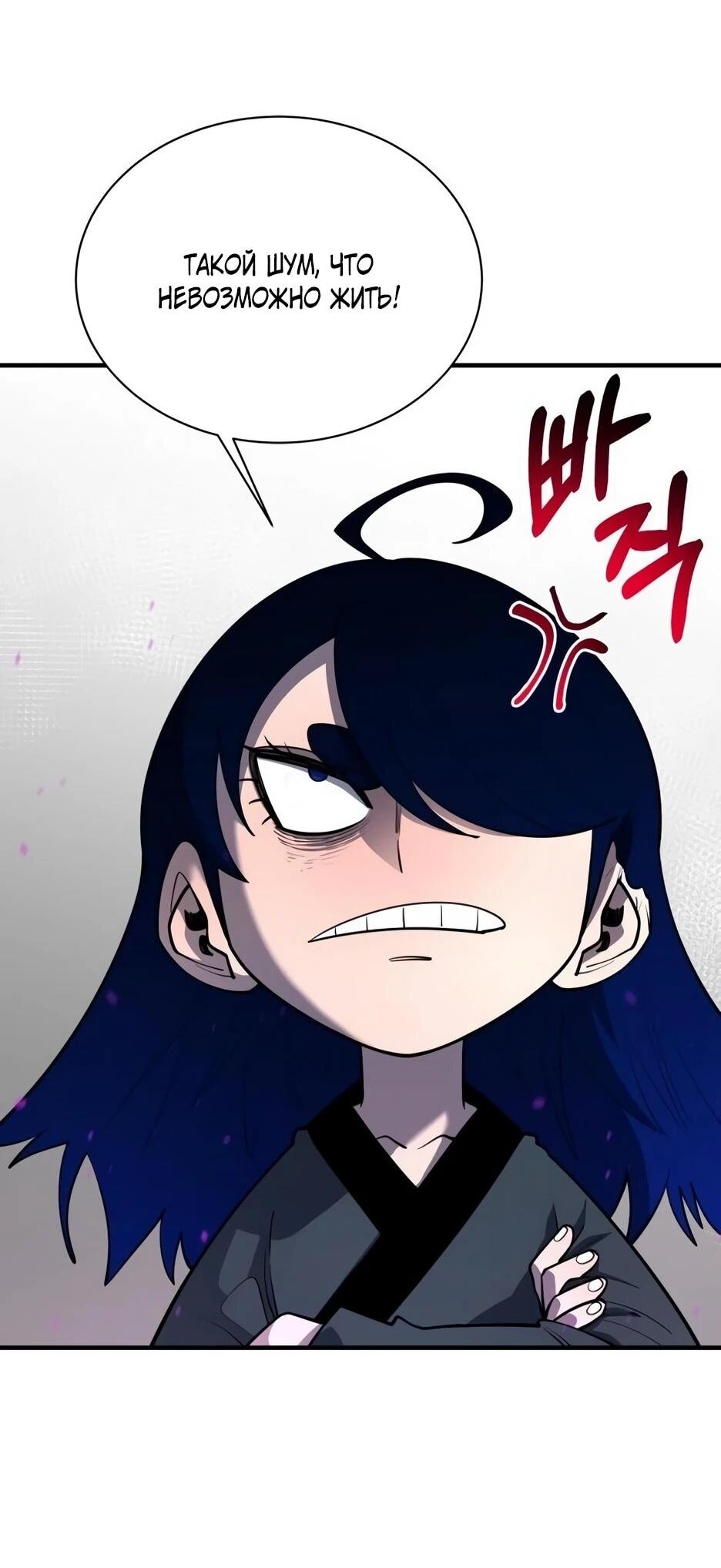 Манга Школьная жизнь владыки Земли - Глава 39 Страница 7