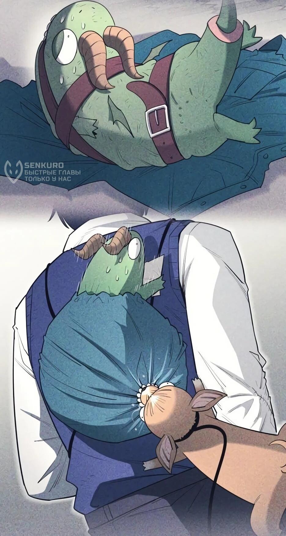 Манга Школьная жизнь владыки Земли - Глава 39 Страница 87