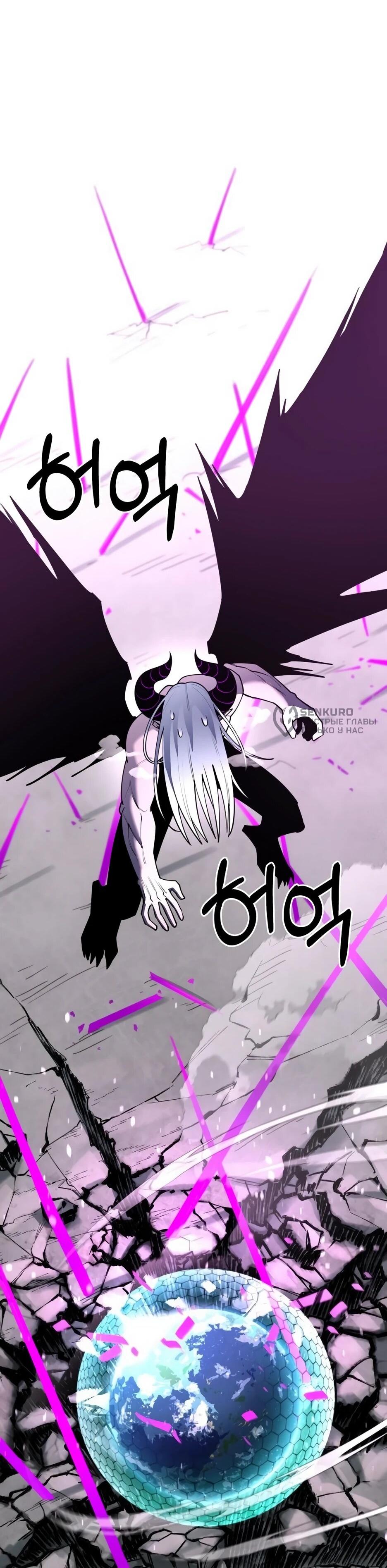 Манга Школьная жизнь владыки Земли - Глава 39 Страница 4