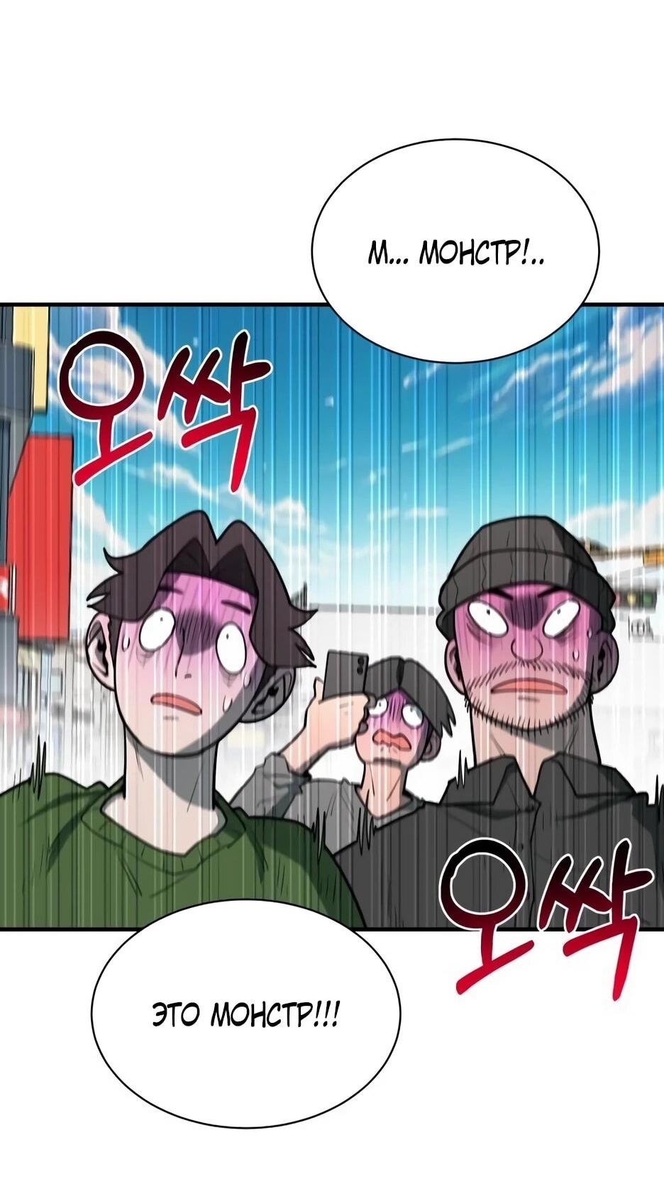 Манга Школьная жизнь владыки Земли - Глава 39 Страница 44