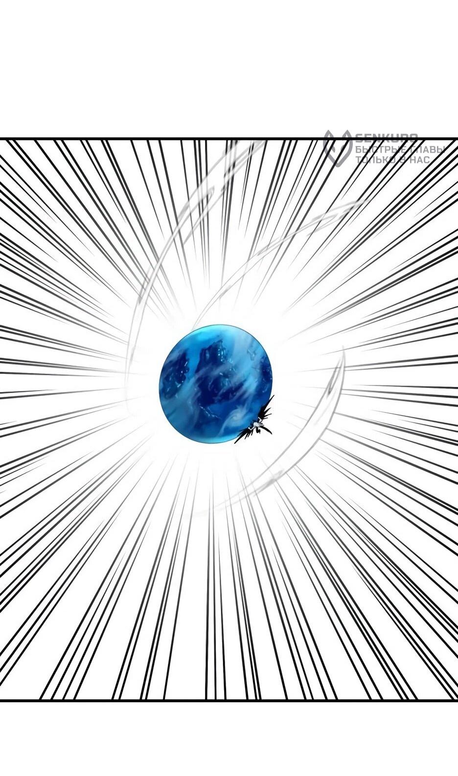 Манга Школьная жизнь владыки Земли - Глава 39 Страница 16