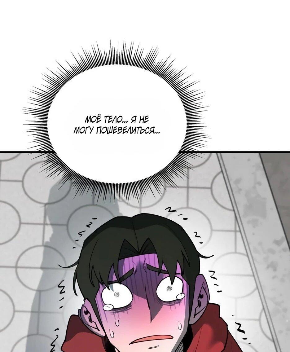 Манга Школьная жизнь владыки Земли - Глава 39 Страница 47