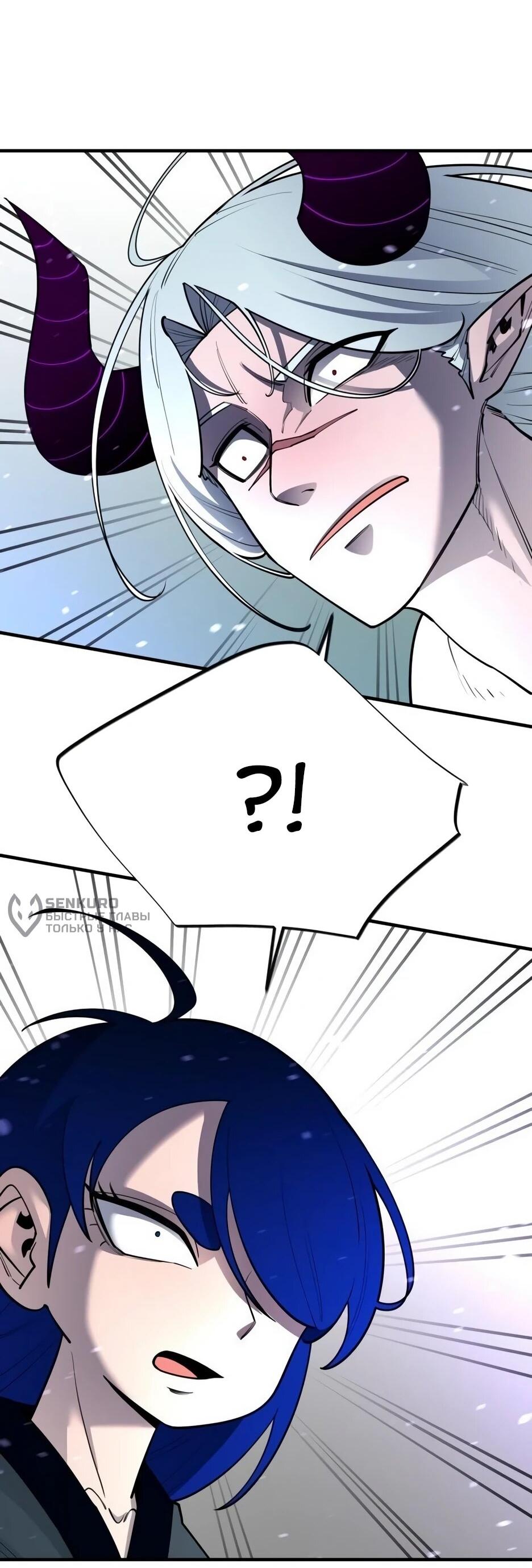 Манга Школьная жизнь владыки Земли - Глава 39 Страница 29