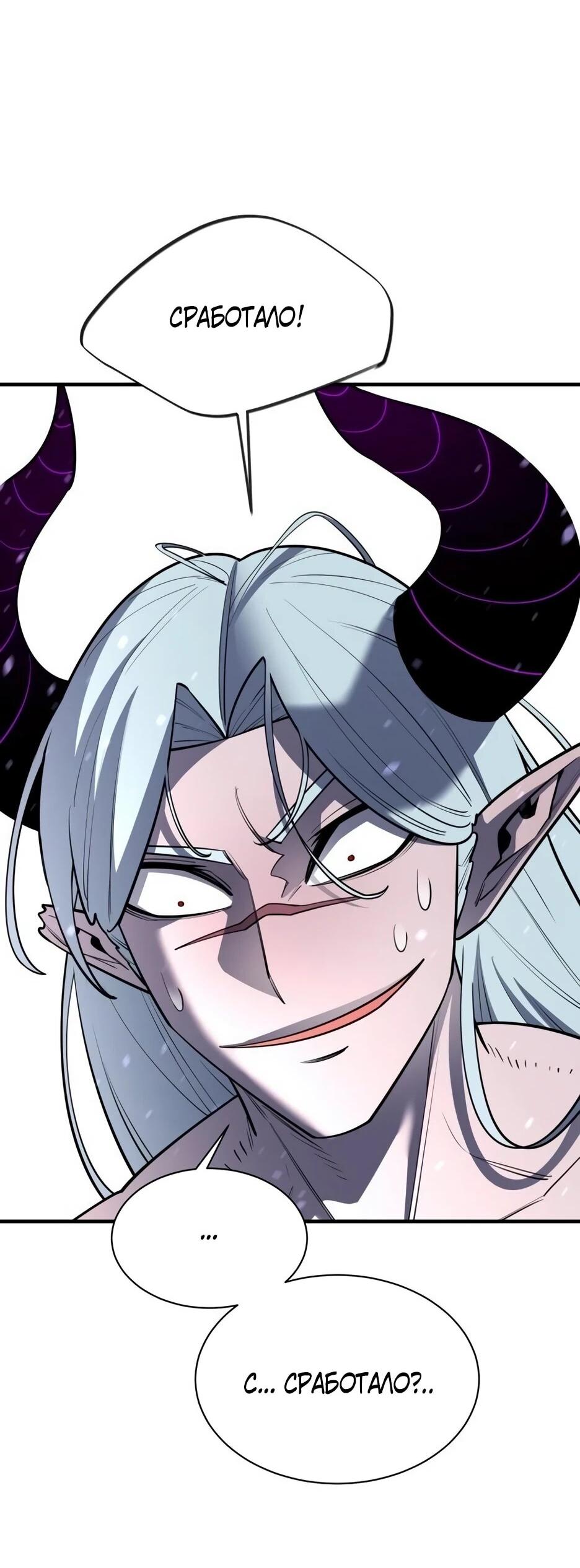 Манга Школьная жизнь владыки Земли - Глава 39 Страница 30