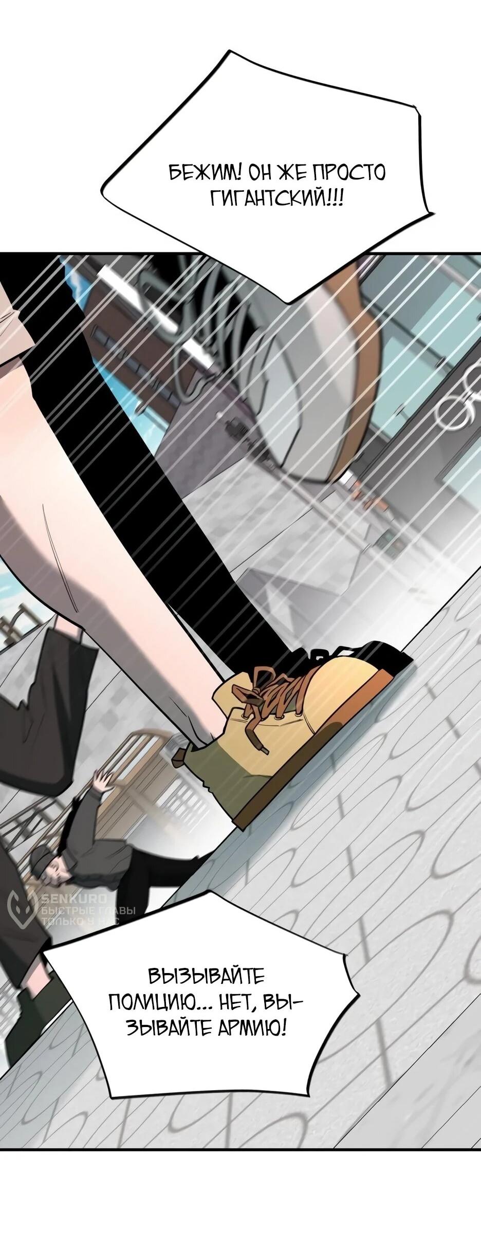 Манга Школьная жизнь владыки Земли - Глава 39 Страница 45