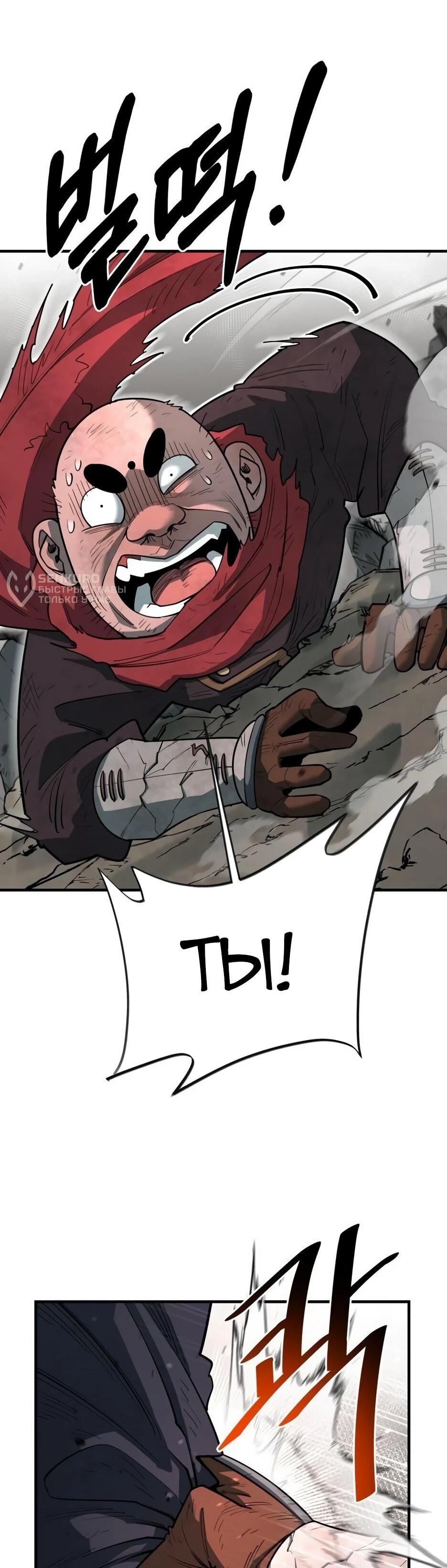 Манга Школьная жизнь владыки Земли - Глава 39 Страница 102