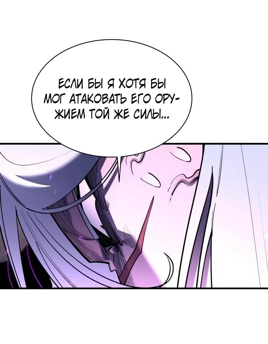 Манга Школьная жизнь владыки Земли - Глава 39 Страница 11