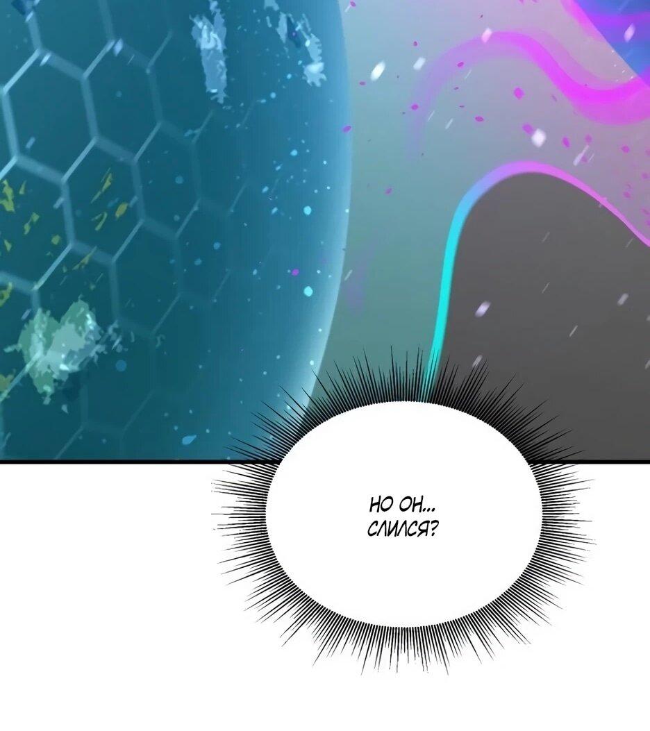 Манга Школьная жизнь владыки Земли - Глава 39 Страница 32