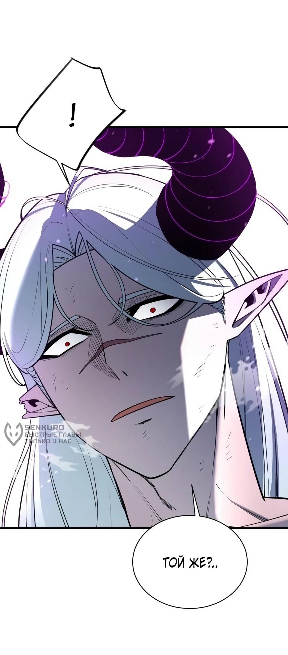 Манга Школьная жизнь владыки Земли - Глава 39 Страница 12