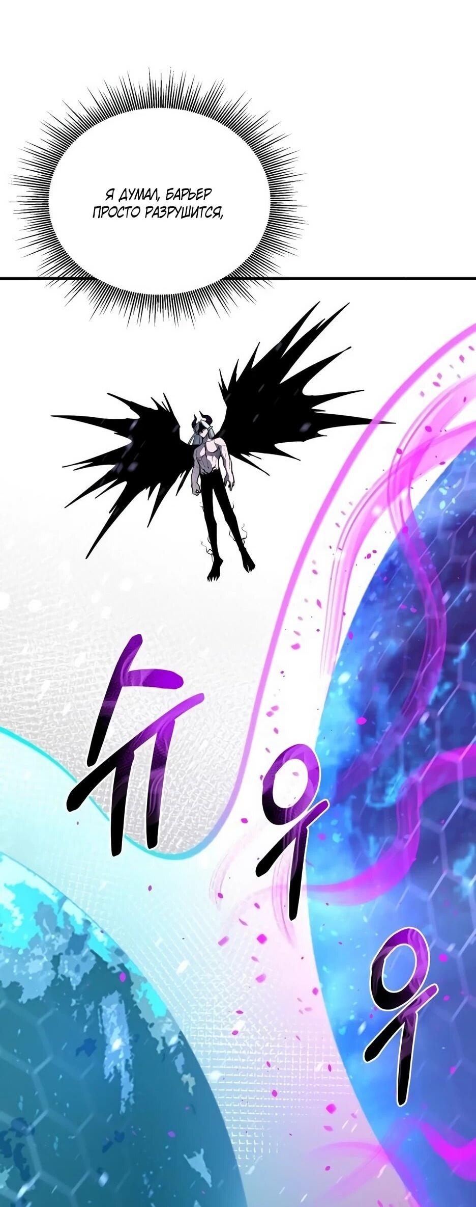 Манга Школьная жизнь владыки Земли - Глава 39 Страница 31