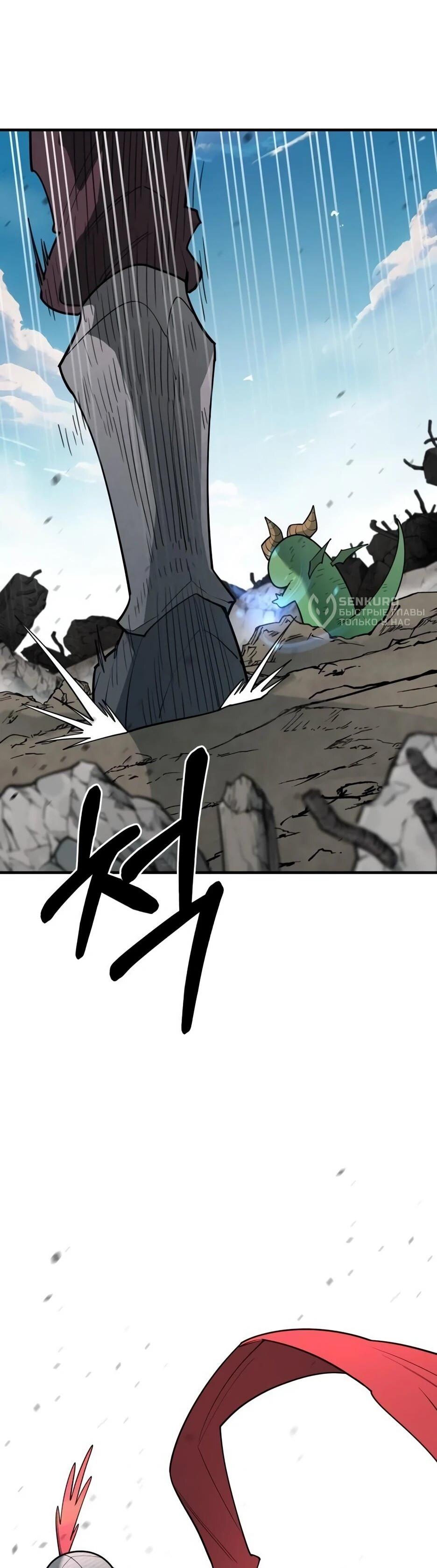 Манга Школьная жизнь владыки Земли - Глава 39 Страница 62