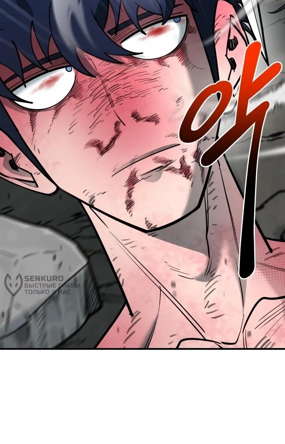 Манга Школьная жизнь владыки Земли - Глава 39 Страница 70