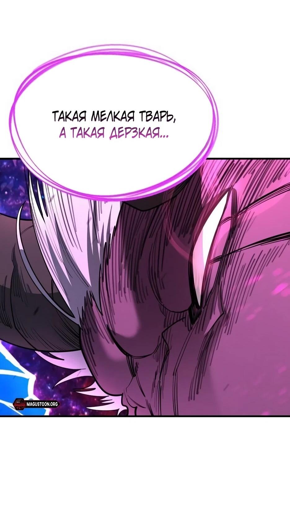 Манга Школьная жизнь владыки Земли - Глава 39 Страница 51