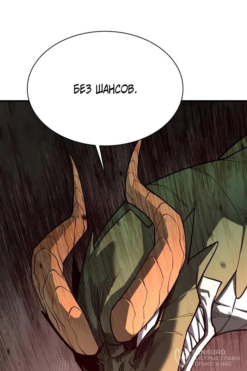 Манга Школьная жизнь владыки Земли - Глава 39 Страница 78